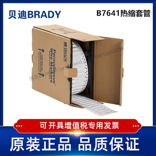 50.80x11.15贝迪BBP72 LSZH i7100耐寒阻燃绝缘热缩管 250