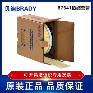 贝迪BBP72 LSZH i7100耐寒阻燃绝缘热缩管 250 150