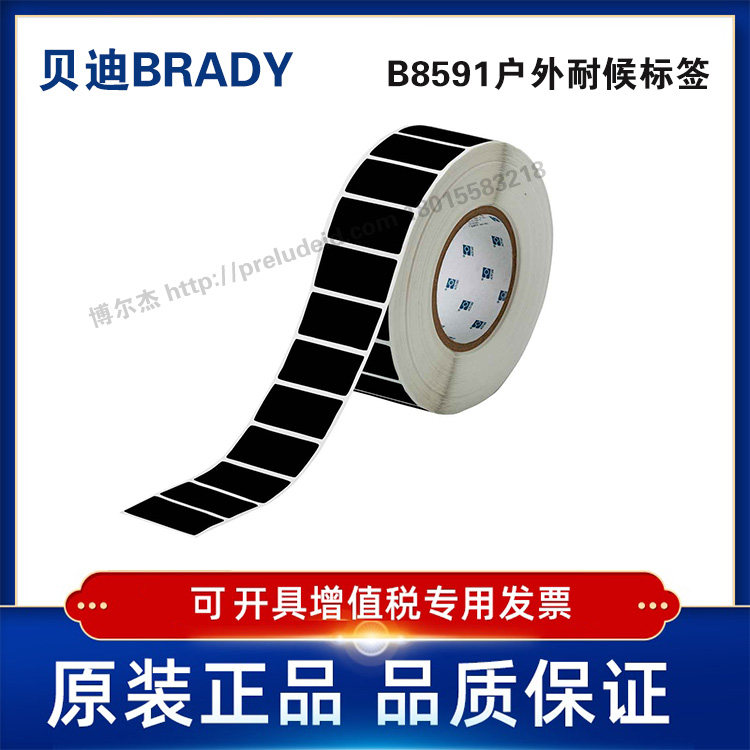 THT-17-8591-3-BK定制代打印贝迪BRADY户外耐候彩色聚酯标签