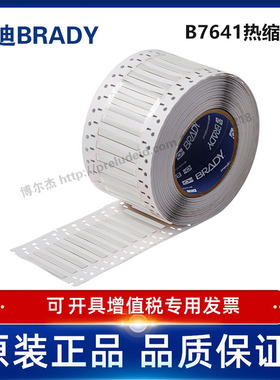 LSZH-125-2-WT-3/17.02x5.97贝迪BBP72/i7100耐寒阻燃绝缘热缩管