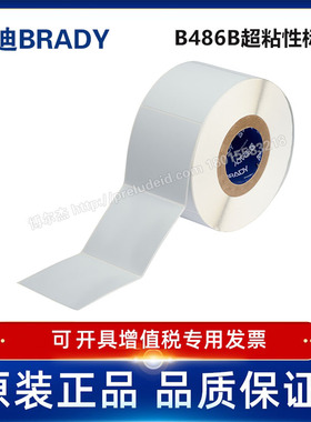 THT-161-486-1/101.6x101.6mm定制代打印贝迪BRADY超粘性标签
