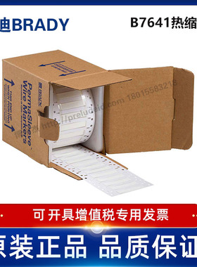 2LSZH-250-2-WT-S/贝迪BBP72/i7100-耐寒阻燃绝缘热缩套管