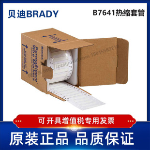 250 耐寒阻燃绝缘热缩套管 贝迪BBP72 i7100 2LSZH