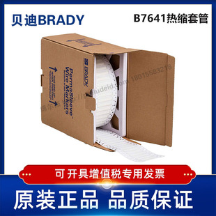 187 耐寒阻燃绝缘热缩套管 贝迪BBP72 i7100 2LSZH