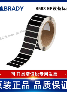 THTEP172-593-.25BK定制代打印贝迪BRADY标识按键14.98×44.95M