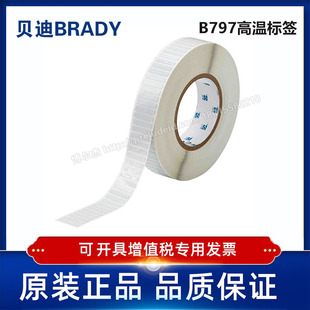 THT 797 25.40x4.75定制代打印贝迪B797聚酰亚胺耐高温标签