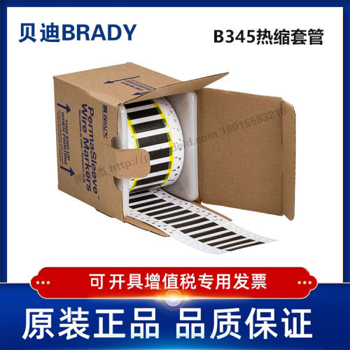 2HT-250-2-BK-S/贝迪BBP72/i7100-耐寒阻燃绝缘热缩套管