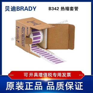 3PS-500-2-VT-S 贝迪BRADY耐寒阻燃绝缘热缩套管