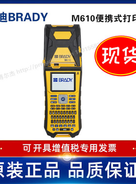 M610贝迪BRADY手持全键盘线缆标签TLS2200/BMP61打印机升级型号