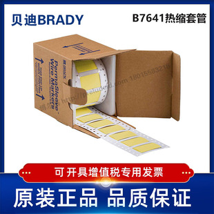 750 耐寒阻燃绝缘热缩套管 贝迪BBP72 i7100 2LSZH