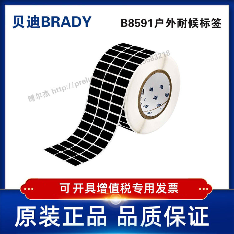 THT-5-8591-10-BK定制代打印贝迪BRADY户外耐候彩色聚酯标签