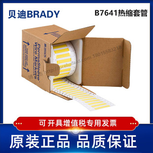 187 耐寒阻燃绝缘热缩套管 贝迪BBP72 i7100 2LSZH