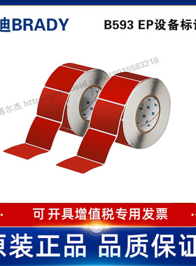 THTEP-177-593-.5RD定制代打印贝迪BRADY铭牌标识按键63.5×76.2