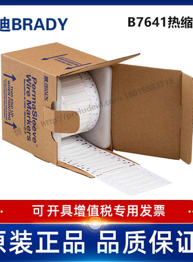 LSZH-187-2-WT-S/50.80x8.51贝迪BBP72/i7100耐寒阻燃绝缘热缩管