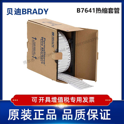 LSZH-250-2-WT/50.80x11.15贝迪BBP72/i7100耐寒阻燃绝缘热缩管