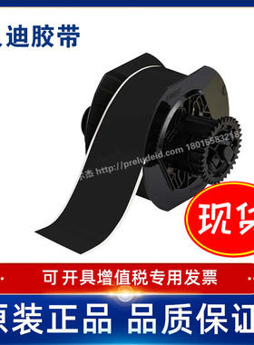 B30C-2250-595-BK-贝迪595-2.25英寸BBP31/33/35/37打印机耗材