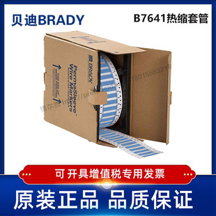 250 耐寒阻燃绝缘热缩套管 贝迪BBP72 i7100 2LSZH