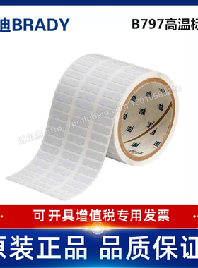 THT-2-797-10/22.86x6.35定制代打印贝迪B797聚酰亚胺耐高温标签