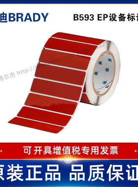 THTEP174-593-.25RD定制代打印贝迪BRADY标识按键标签25.4×103.2