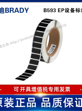 THTEP-171-593-.5BK定制代打印贝迪BRADY标识按键标签12.44×26.9