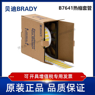 LSZH 375 i7100耐寒阻燃绝缘热缩管 50.80x16.38贝迪BBP72