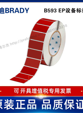 THTEP-173-593-.5RD定制代打印贝迪BRADY标识按键标签25.4×50.8
