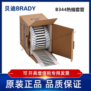 耐寒阻燃绝缘热缩套管 3FR BBP72 i7100 贝迪 125