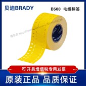 400 HSNX 贝迪BRADY B508热转印THT线缆标识卡