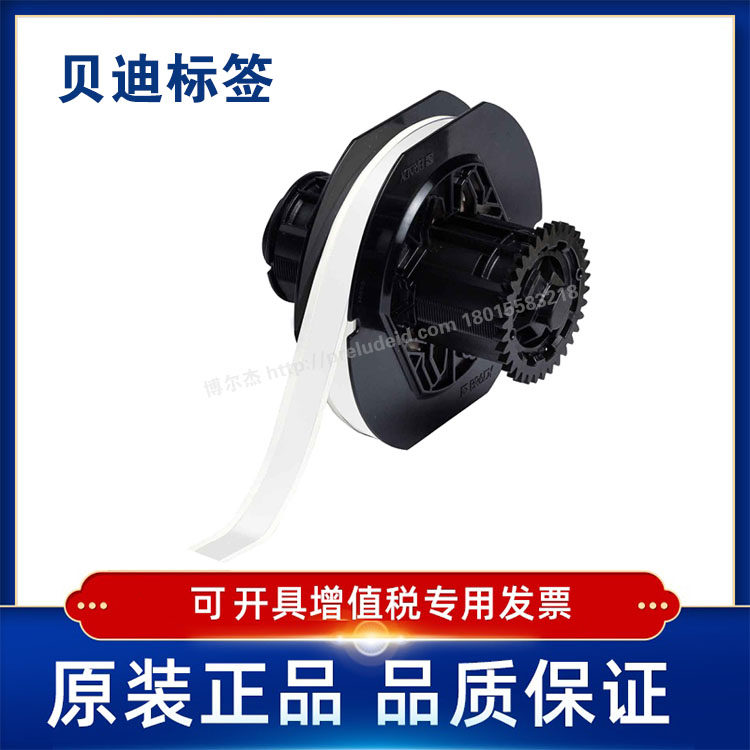 贝迪7569 B30C-500/WT/YL/RD/GN/BL打印机耗材BBP31/33/35/37,办公设备/耗材/相关服务,号码管线号机耗材,淘宝优惠券,粉丝福利购,淘宝优惠卷