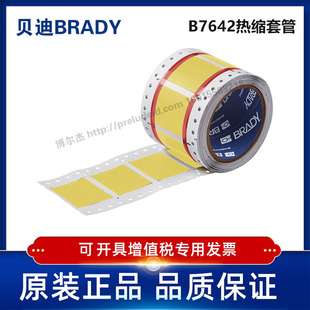 贝迪BBP72 i7100耐寒阻燃绝缘热缩套管 1000 150