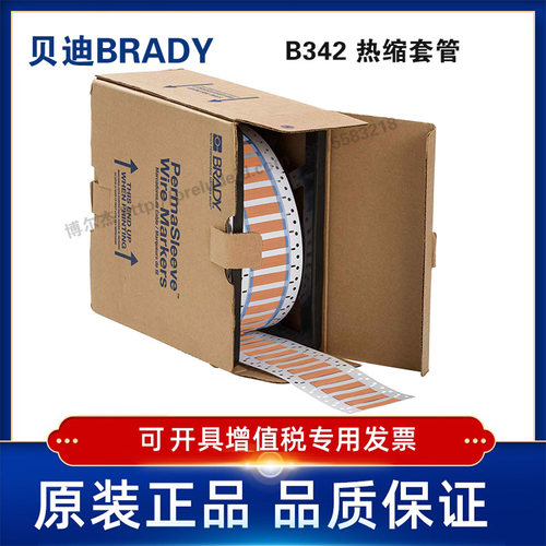 3PS-500-2-OR贝迪BRADY热缩套管