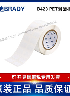 THT-22-423-2/31.75x19.05定制代打印贝迪BRADYPET设备ID产品条码