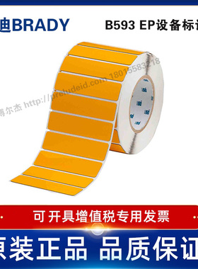 THTEP-174-593-.5YL定制代打印贝迪BRADY铭牌标识按键25.4×101.6