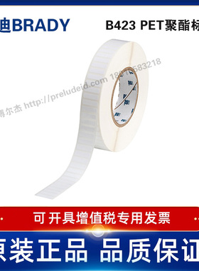 THT-49-423-10/22.86x6.35定制代打印贝迪BRADY设备ID产品条码