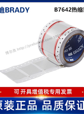 HX-1500-2-WT-S/50.8x61.8贝迪BBP72/i7100耐寒阻燃绝缘热缩套管