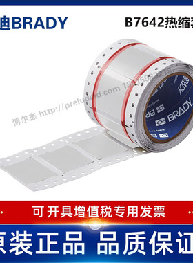 HX-1500-150-WT-S/贝迪BBP72/i7100耐寒阻燃绝缘热缩套管