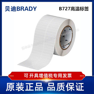 727 38.10X6.35定制代打印贝迪B727聚酰亚胺耐高温标签 THT