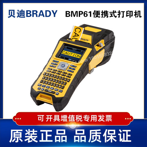 便携式贝迪BRADY不干胶