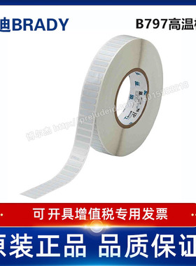 THT-49-797-10/22.86X6.35定制代打印贝迪B797聚酰亚胺耐高温标签