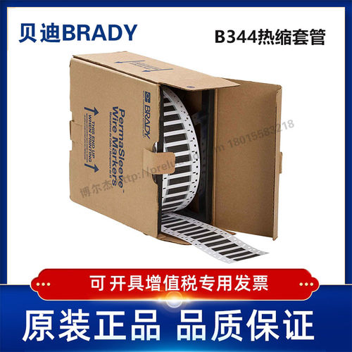 3FR-250-2-BK/贝迪-BBP72/i7100-耐寒阻燃绝缘热缩套管