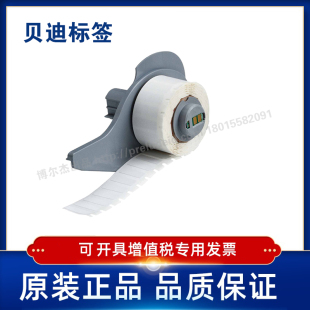 437打印机耗材BMP71 M710 437 Brady贝迪437