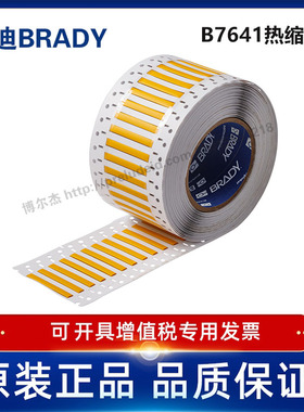 LSZH-125-2-YL-2/25.4x5.97贝迪BBP72/i7100耐寒阻燃绝缘热缩管