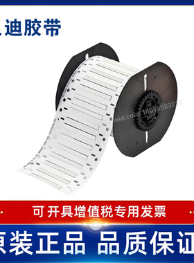 Brady贝迪342 B33-94/125/187/250/375/500打印机耗材BBP33/i3300