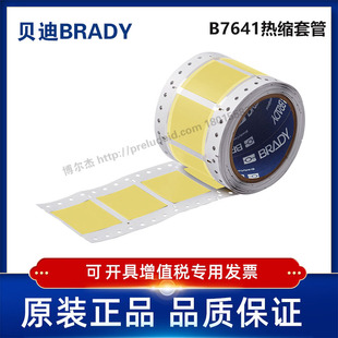 贝迪BBP72 LSZH i7100耐寒阻燃绝缘热缩管 1000