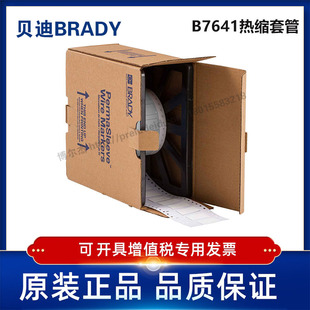 LSZH 500 150 i7100耐寒阻燃绝缘热缩管 38.10x21.62贝迪BBP72