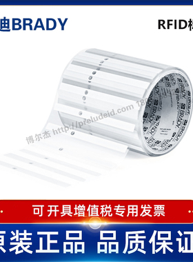 THT-UHF-B430-99X7贝迪RFID标签 资产追踪 一般识别 实验室标签