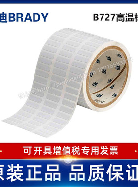 THT-2-727-10/22.86X6.35定制代打印贝迪B727聚酰亚胺耐高温标签
