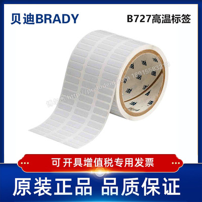 THT-2-727-10/22.86X6.35定制代打印贝迪B727聚酰亚胺耐高温标签