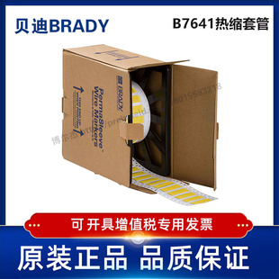 LSZH 250 i7100耐寒阻燃绝缘热缩管 50.80x11.15贝迪BBP72