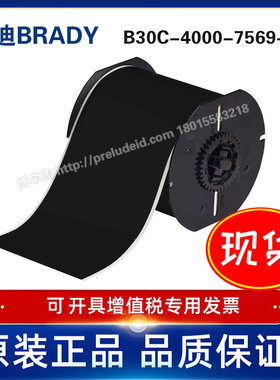 B30C-4000-7569-BK-BRADY贝迪-打印机耗材BBP31/33/35/37-B7569
